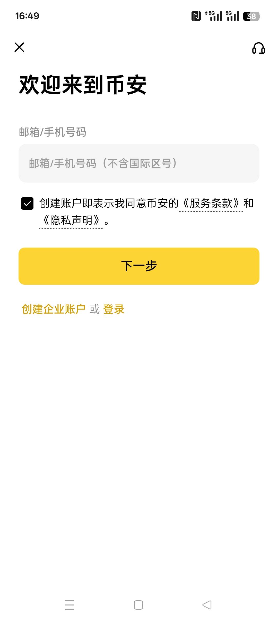 安卓下载界面