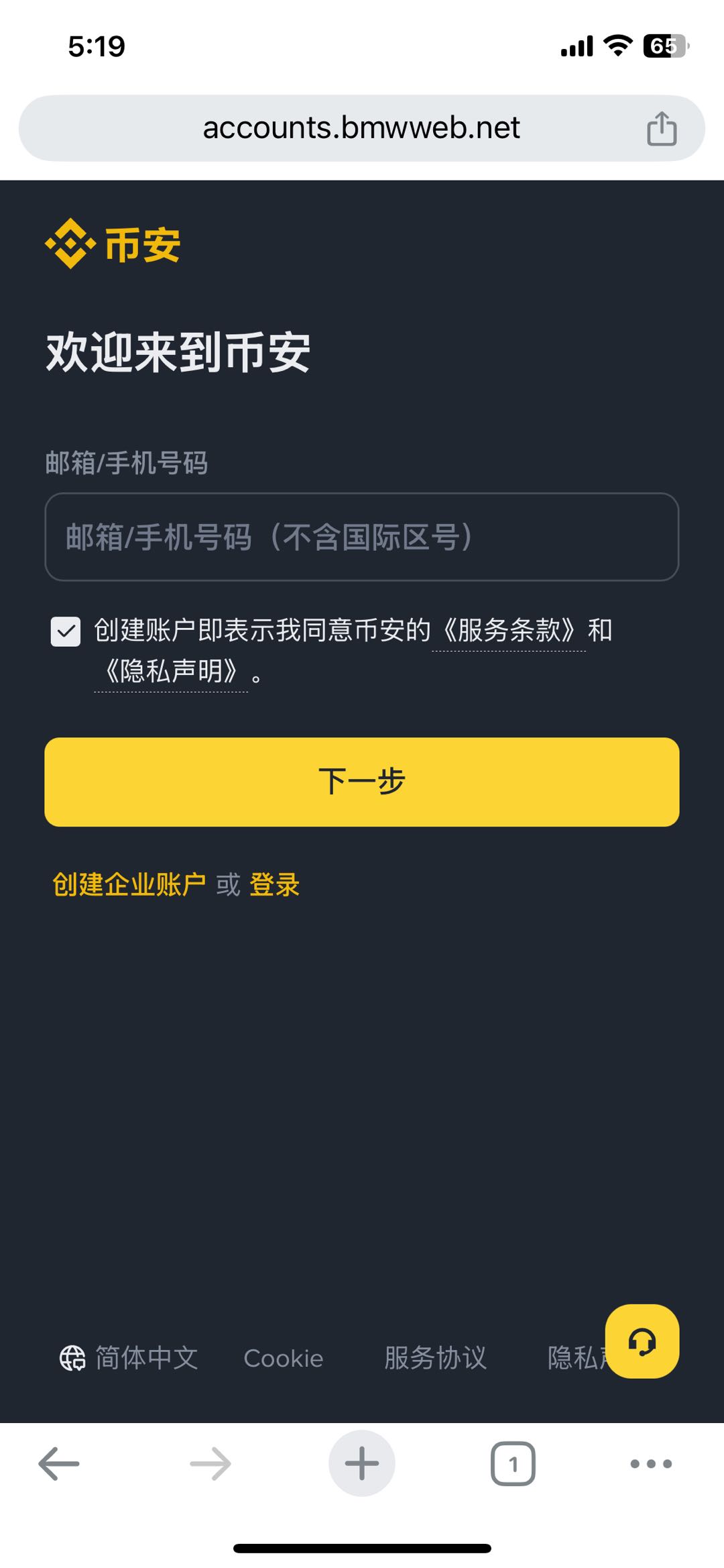 iOS下载界面