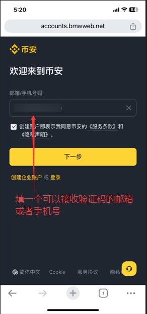 iOS注册入口
